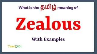 Zealous Meaning in Tamil | Zealous in Tamil | Zealous in Tamil Dictionary |