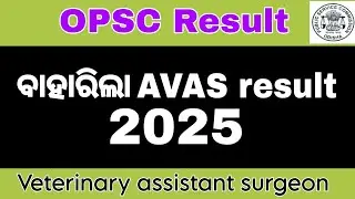 Veterinary Assistant Surgeon result out 2025 | AVAS result 2025