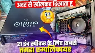 Audio Gold Cool 9000 Watt Amplifier Andar Se Kholkar Dekhata Hu