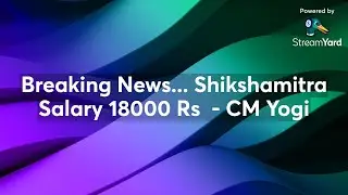 Shikshamitra ka Manday 18000 Rs aur Anudeshako ka 17000 Rs - CM Yogi. #ShikshamitraManday
