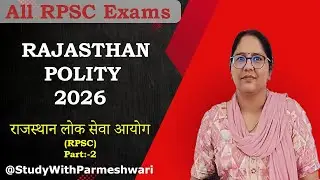 Part:-2 राजस्थान लोक सेवा आयोग पूरी जानकारी हिंदी में II RPSC का इतिहास, कार्य और अधिकार | RPSC 2026