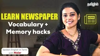 Learn English Vocabularies from News Paper | Learn English Through Tamil | Kaizen English