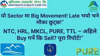 ठूलो लगानी = ठूला फाइदा! Best Stock Picks 2025|#trading #sharemarketnepal|