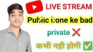 Live stream private to public 😱🥰 subscribe