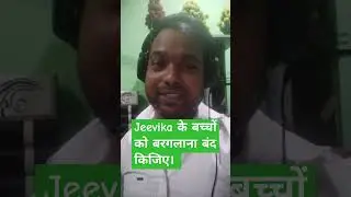 Bihar Jeevika Vacancy-2025. #BRLPS