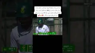 SOUTH AFRICA VS ZIMBABWE 1ST TEST MATCH DAY 2 TO BEFORE LUNCH 🏟️🔥❣️❤️