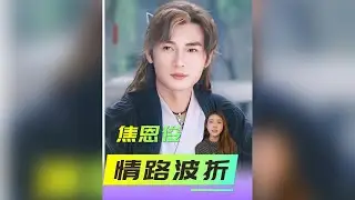 「風流俊逸」的臉龐，為何屢演「苦情悲劇」的教父級人物？#焦恩俊