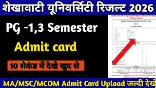 Shekhwati University MA MSC MCOM Admit Card G PDUSU PG Admit Card kese Download krel PDUSU Updates