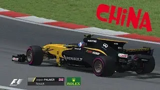 rFactor F1 2017 CHINA @ OnBoard Jolyon Palmer | Renault # LAP [HD]