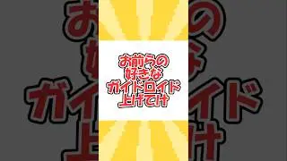 【有益スレ(？)】アナタは誰が好き？ #shorts #出雲弥生 #出雲早苗 #出雲深月 #イズプロ #2ちゃんねる