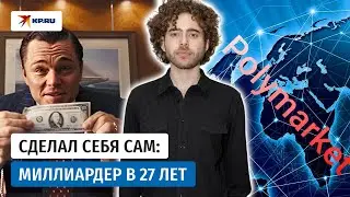 Шейн Коплан: самый молодой миллиардер поколения Z