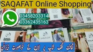 Latest Pakistani Lawn Dresses At SAQAFAT Gulf Shop // Online Shopping @saqafatcollection #pakistan 
