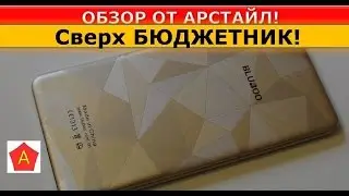 Bluboo Maya. Смартфон ШОК!!! / Арстайл /