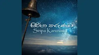 Siripa Karunawa