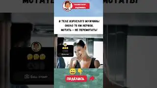 Мотать -не перемотать? 😅😄🤣#шуточное #юмор #прикол #haha #смешно #смех #мем #смешныемоменты
