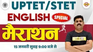 ENGLISH MARATHON CLASS | ENGLISH FOR UPTET /SUPER TET | IMPORTANT QUESTION | ENGLISH BY MAHENDER SIR