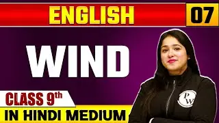Wind 07 | English | Class 9 Hindi Medium