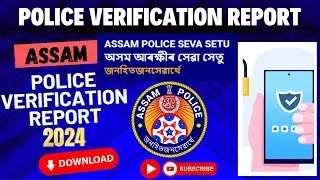Download Assam Police Verification Report 2024 || Private/Govt/PSU Employment Report Online