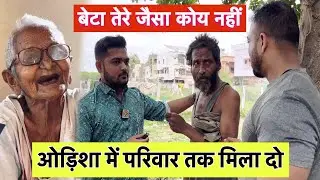 Odisha में परिवार तक मिला दो | Popatbhai Ahir | Team Pcf