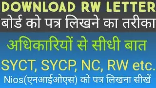 How To Download Nios RW Letter For 10th And 12th