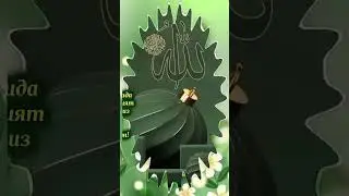 АССАЛОМУ АЛАЙКУМ/ХАЙРЛИ ТОНГ АЗИЗЛАРИМ SHORTS BETA