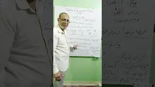 حالات الحروف 