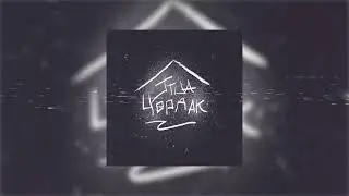Jiva - Чердак