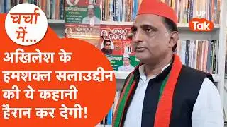 सपा प्रवक्ता Raj kumar Bhati से एक मुलाकात और चर्चा में आ गए Akhilesh Yadav के हमशक्ल Salaunddin