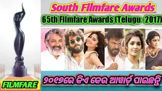 South Filmfare Awards 2017  65th Awards 🏆 || Who Won 65th South Filmfare Awards ||
