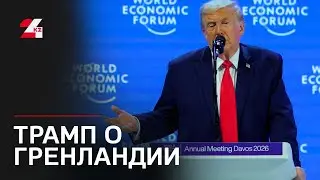 Trump made a statement about Greenland