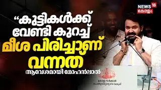 Kerala School Kalolsavam |