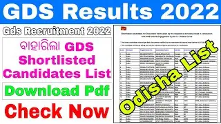 odisha GDS results 2022 pdf download process//gds documents verification list 2022//gds results 2022