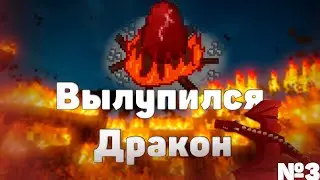 LetsPlay Minecraft RPG / У нас теперь дракончик! №3