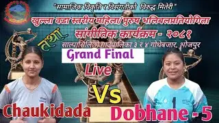 FINAL !  FINAL !!  FINAL!!!  DOVANE VS CHAUKIDANDA