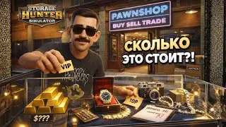 VIP-ЗАВОЗ В НОВОМ ЛОМБАРДЕ — СКОЛЬКО ЭТО СТОИТ?! ➤ Storage Hunter Simulator #20