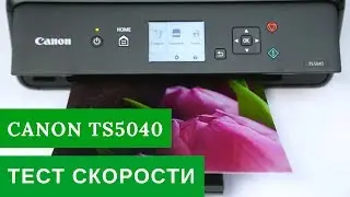 Тест скорости и качества печати Canon PIXMA TS5040