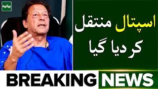 Imran Khan Emergency? | The Truth Behind PIMS Hospital Transfer Confirmed | Breaking News