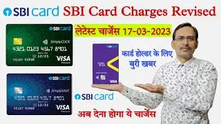 SBI Credit Card Charges Revised | SBI Credit Card Charges 2023 | SBI Credit Card Charges in Hindi