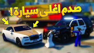 طفل شرطي صغير - الحرامي سرق سيارة الشرطة و صدم سيارة غالية ..! (116#) 😨🔥- شوف وش صار GTA V