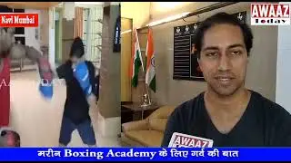 Siddhesh Pawase from Marine Boxing Academy Of Navi Mumbai Will Represent Maharashtra