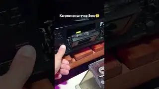 Кассетная дека Sony 333ESG #cassette #cassettedeck #sony #vintage #audio #аудиокассеты
