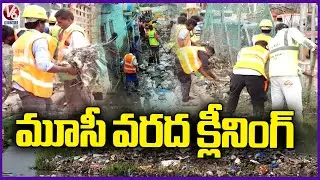Hydra Officials Cleaning Musi River Bed Areas After Decreasing Floods | Hyderabad | V6 News
