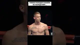 Скромный боксёр показал ДЕРЗКОМУ сопернику весь свой ХАРАКТЕР в бою 👊