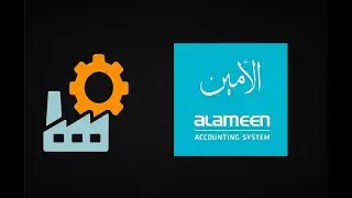 برنامج الامين / شرح مختصر لعملية تصنيع ومعالجة الانحراف لمرحلة واحدة
