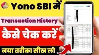 How to check transaction history in yono sbi | Yono sbi me transaction history kaise dekhe