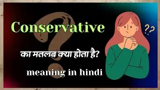 Conservative meaning | conservative ka hindi matlab | conservative meaning in hindi #english