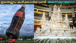 ലോകത്തിലെ ഏറ്റവും വലിയ ഭക്ഷണങ്ങൾ | 8 LARGEST FOOD RECORDS | Fun & Facts Malayalam