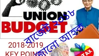 Union budget 2018-2019 II Highlights & key points