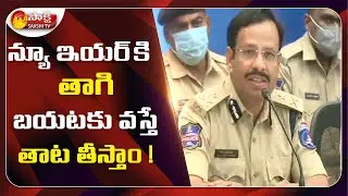 No Permissions For New Year Events CP Sajjanar | Telangana | Sakshi TV
