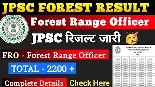 JPSC FOREST RANGER RESULTS 2025 | JPSC FRO RESULT 2025 | JPSC FOREST RANGER CUT OFF MARK, JPSC NEWS 